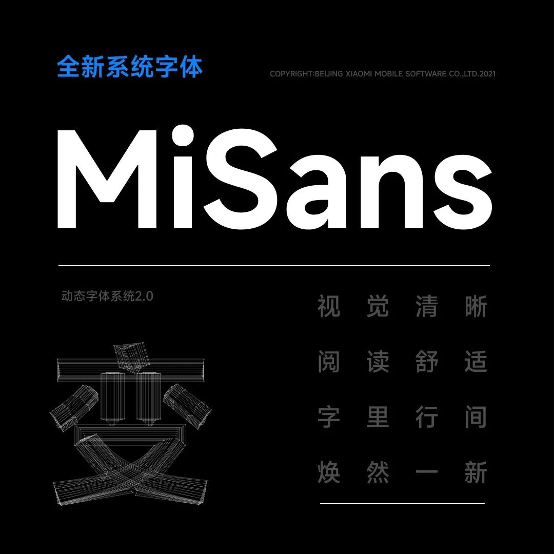 【Windows】全新MiSans系统字体