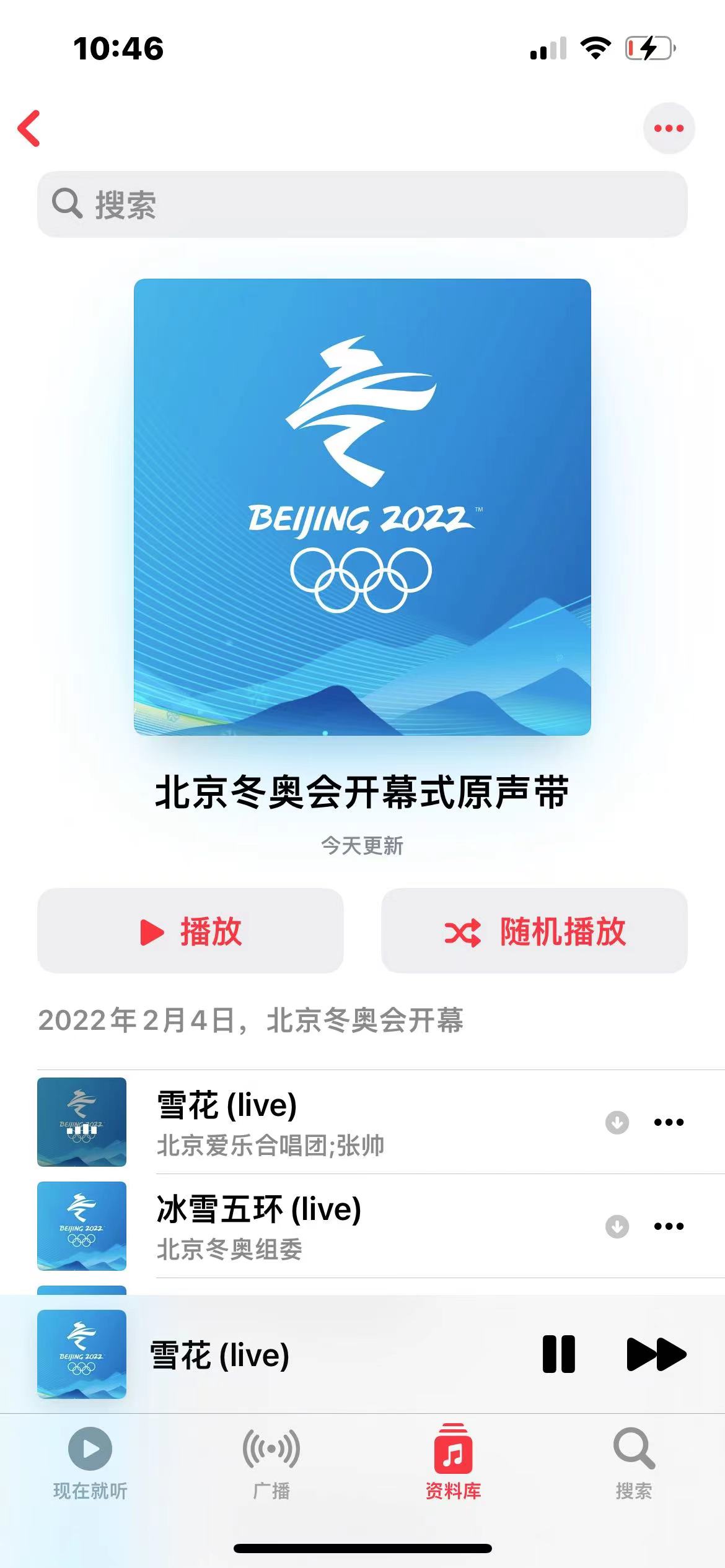 【全网首发/蓝奏】北京冬奥会开幕式原声带_无损格式制作