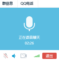【突发新闻】就在刚刚，QQ语音通话崩了