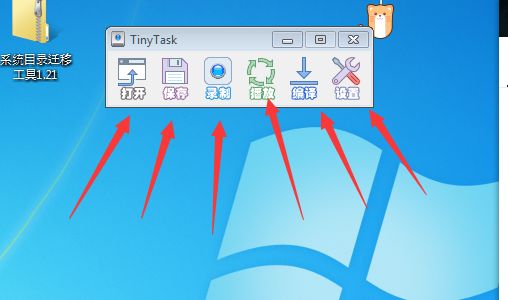 【Wins】Windows TinyTask鼠标键盘作录制助手
