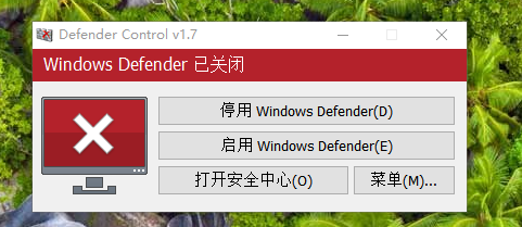 分享自用软件——Windows Defender关闭开启工具